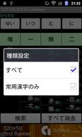 四字造語 byNSDev imagem de tela 3