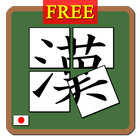 KanjiPuzzle byNSDev ikona