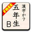 KANJI-ka?5B(Free) byNSDev