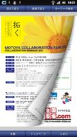 Motoya Q-bookAMS 스크린샷 1