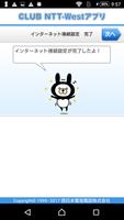 【公式】NTT西日本　CLUB NTT-Westアプリ screenshot 1