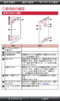 P-04D 取扱説明書 capture d'écran 2