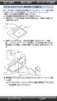 P-06D 取扱説明書 capture d'écran 2