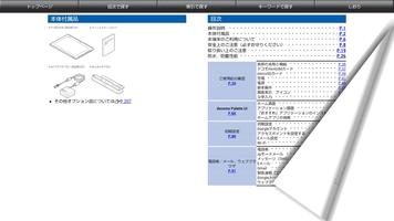 1 Schermata P-08D 取扱説明書