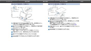 P-08D 取扱説明書 capture d'écran 3