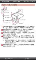 P-02D 取扱説明書 syot layar 3