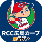 آیکون‌ RCC広島カープfor光BOX＋