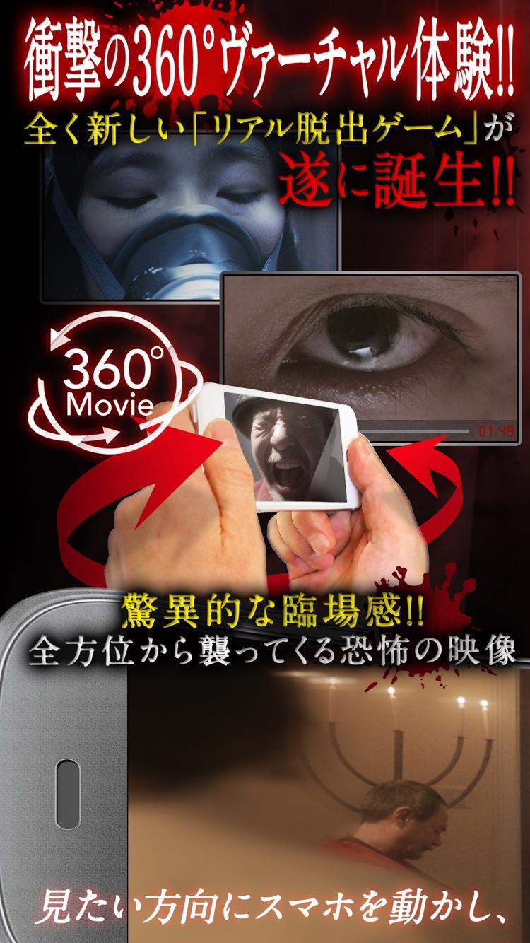 リアル脱出ゲームドラマ サイコルームからの挑戦状 For Android Apk Download リアル脱出ゲームドラマ サイコルームからの挑戦状 For Android Apk Download