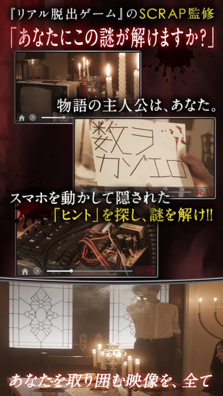 リアル脱出ゲームドラマ サイコルームからの挑戦状 For Android Apk Download リアル脱出ゲームドラマ サイコルームからの挑戦状 For Android Apk Download
