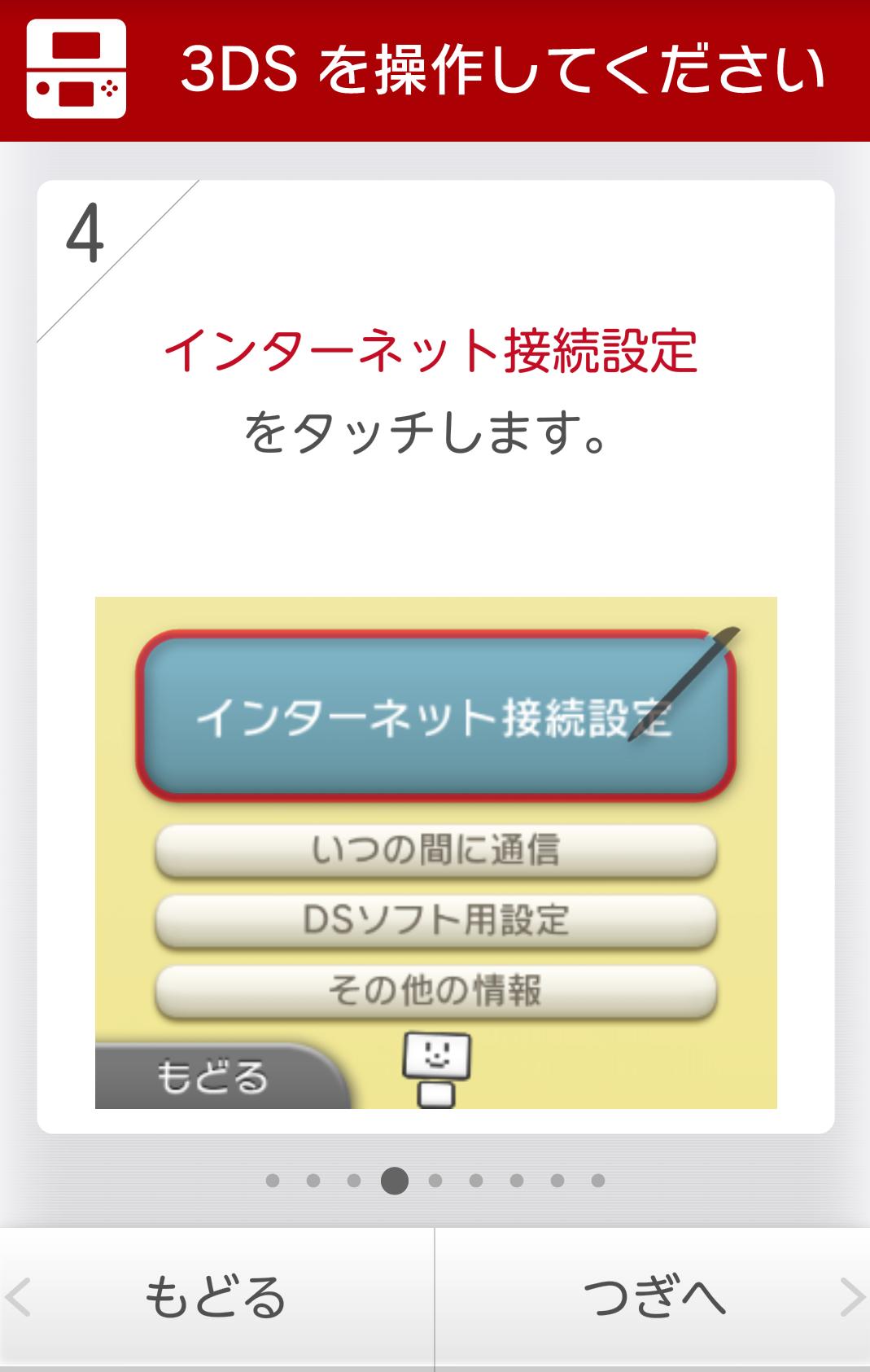 Android 用の かんたんテザリング For ニンテンドー3ds Apk をダウンロード