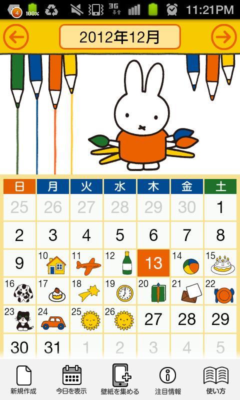 Android 用の ミッフィーカレンダー Goo ミッフィーのきせかえカレンダー Apk をダウンロード