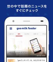 goo milk feeder poster