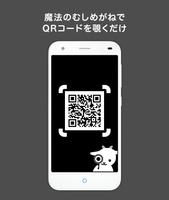 goo milk scanner ภาพหน้าจอ 1