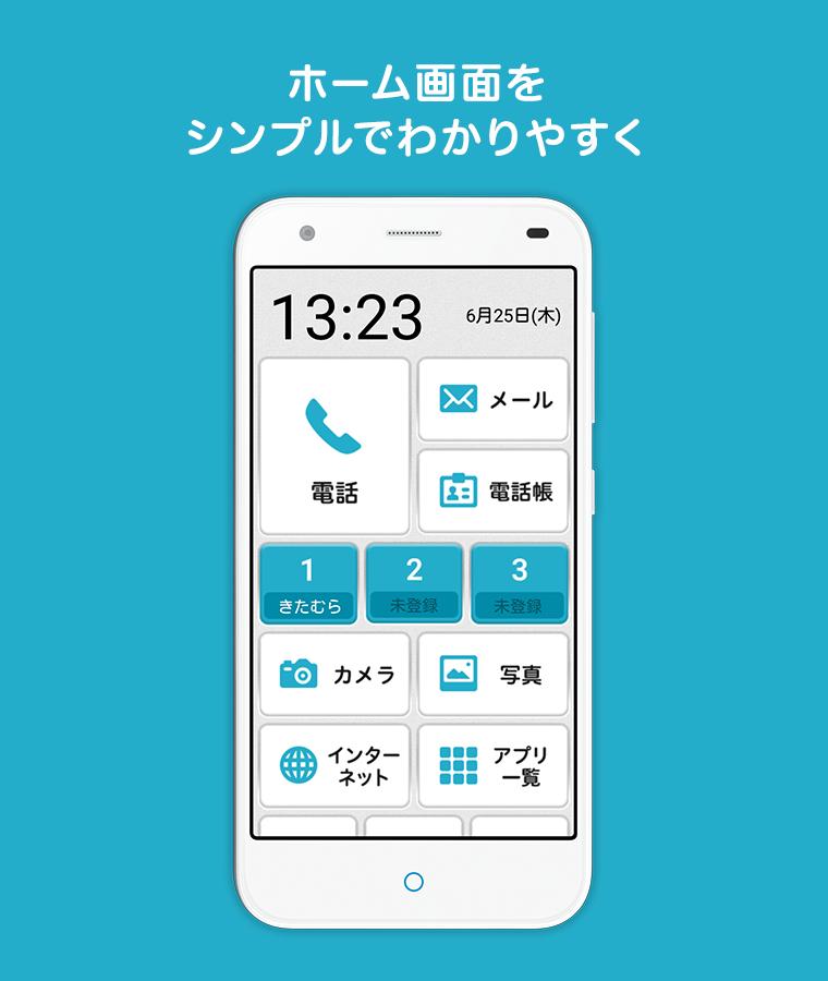 Gooのやさしいスマホ Apk للاندرويد تنزيل