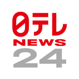 APK 日テレニュース24