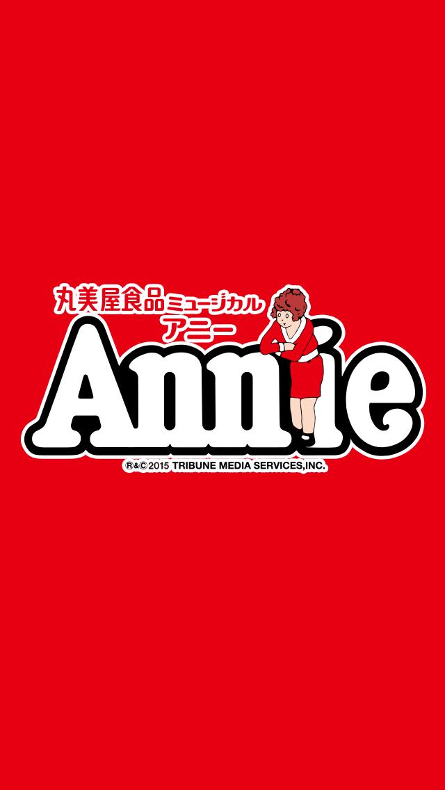 アニーと一緒に虫歯予防 アニーの５分歯みがき For Android Apk Download