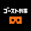 日テレ『ゴースト刑事 日照荘殺人事件』 APK