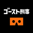 ”日テレ『ゴースト刑事 日照荘殺人事件』