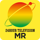 24時間テレビ スマホMRアプリ APK