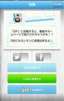 ZIP!camera 截图 3