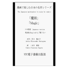 JpComics Magic(Japanese ver) 图标