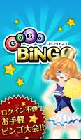 GoGoBINGO-ビンゴ大会で簡単に豪華景品をゲット- Affiche