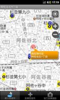 防災マップ Ekran Görüntüsü 3