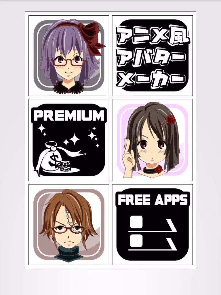 Android向けのかんたんプロフ用似顔絵アイコン作成 アニメ風アバターメーカー Apkをダウンロードしましょう