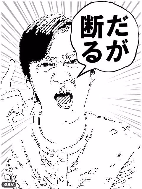 Android向けのおもしろ漫画コラージュ ふきだし入り画像加工 漫画風製作所 Apkをダウンロードしましょう