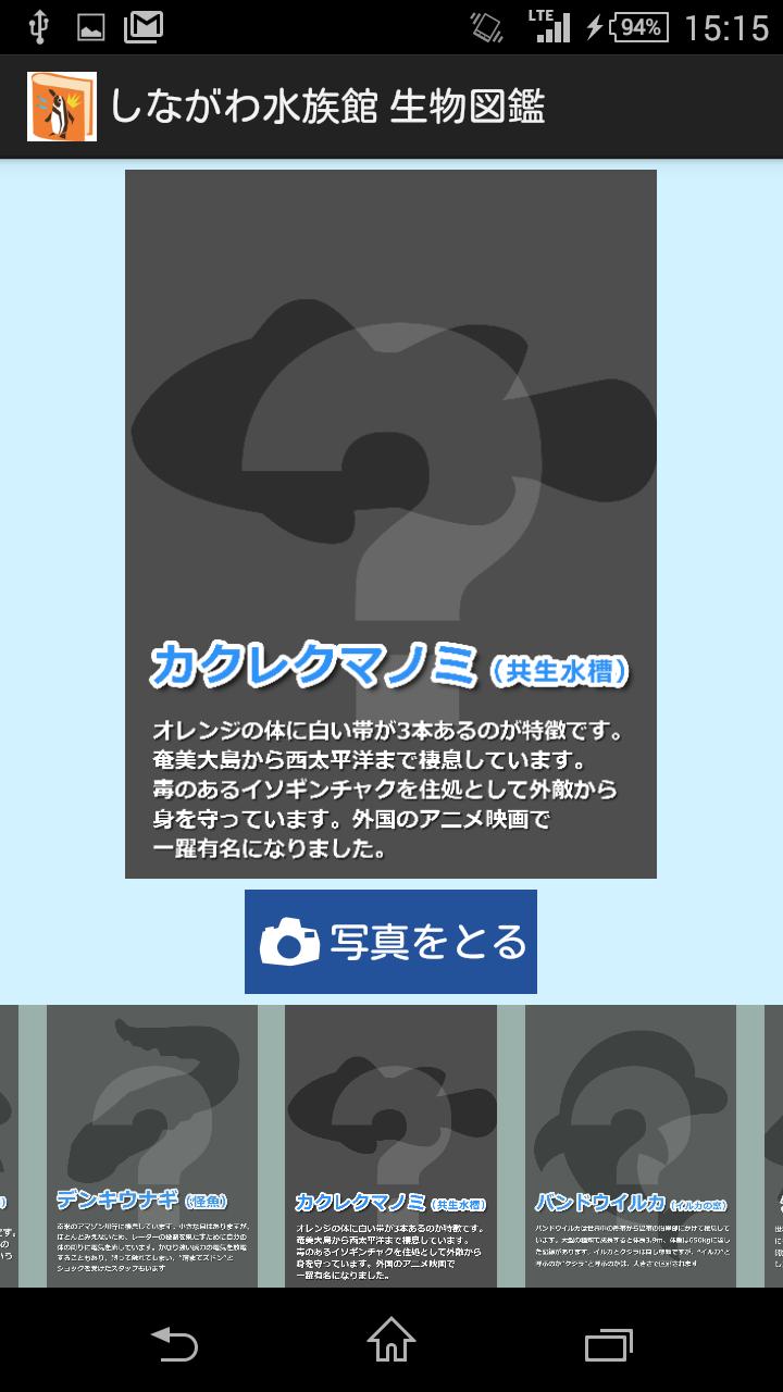 Shinagawa Aquarium Official For Android Apk Download