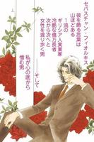 仮面の花嫁１（ハーレクイン） скриншот 1