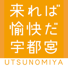 Utsuomiya City Sightseeing App আইকন