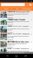 Utsuomiya City Sightseeing App ảnh chụp màn hình 1
