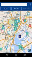 Japan2Go!季節版 syot layar 2