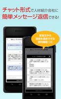 転職サイト イーキャリアFA/スカウト・メッセージアプリ Ekran Görüntüsü 1