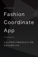 西武・そごう ファッションコーディネートアプリ Affiche