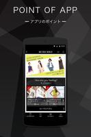 西武・そごう ファッションコーディネートアプリ تصوير الشاشة 1