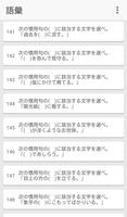 大学入試対策問題集～現代文基礎～ स्क्रीनशॉट 3