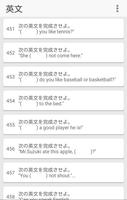 高校入試・受験対策問題集～英語～【2018年度版】 Screenshot 3
