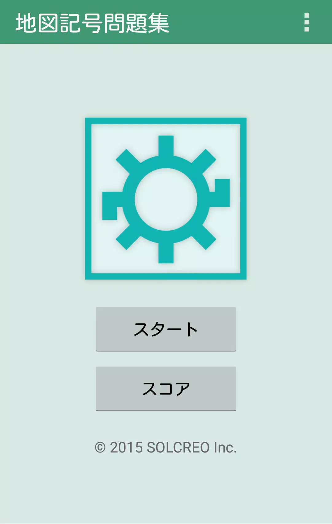 地図記号問題集 Para Android Apk Baixar