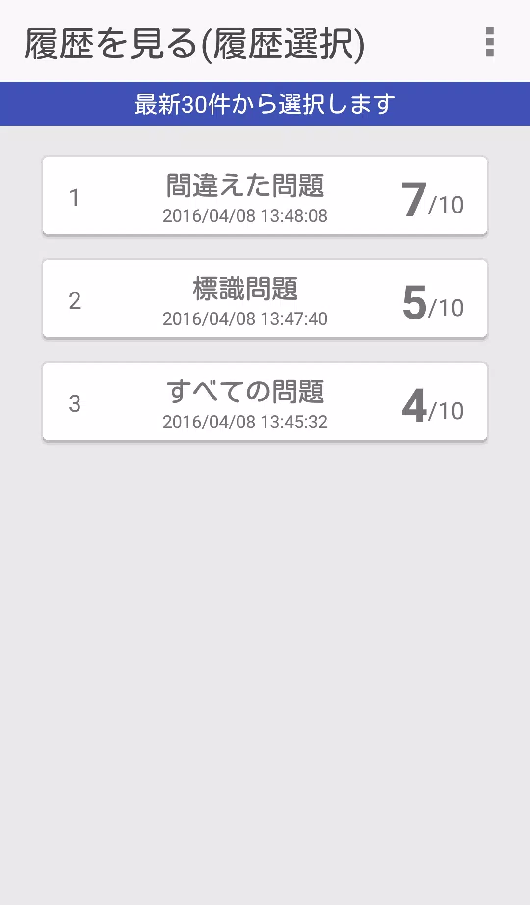 普通自動車免許 学科試験対策問題集 Para Android Apk Baixar 普通自動車免許 学科試験対策問題集 Para Android Apk Baixar