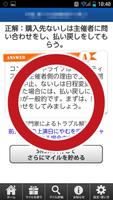 Safetyマイル 截图 2