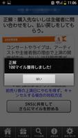 Safetyマイル 截图 3