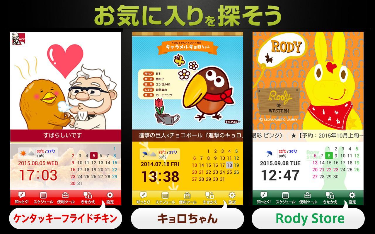 きせかえカレンダー 無料 壁紙を選べるスケジュール管理アプリ For Android Apk Download