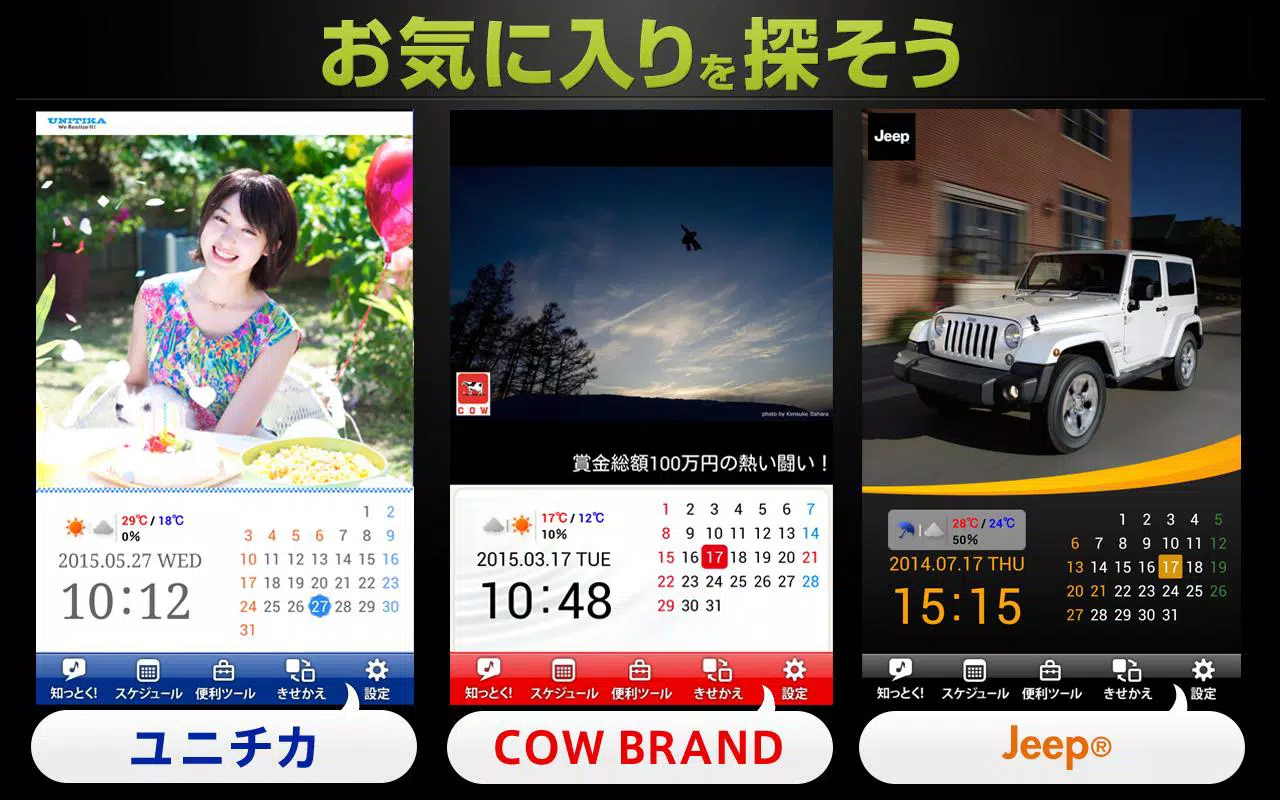 きせかえカレンダー 無料 壁紙を選べるスケジュール管理アプリ For Android Apk Download きせかえカレンダー 無料 壁紙を選べるスケジュール管理アプリ For Android Apk Download
