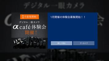 ソニー製品情報・ソニーストア screenshot 1