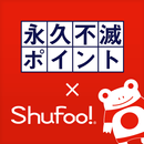 永久不滅ポイント×Shufoo! APK