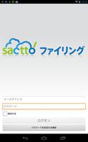 sactto! Filing ภาพหน้าจอ 3