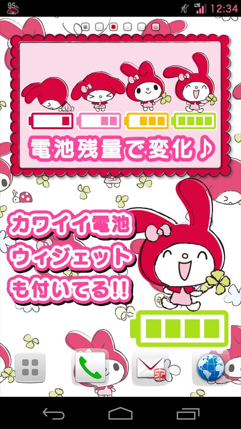 Android 用の マイメロディ電池 可愛く長持ち節電 サクサク快適 無料 Apk をダウンロード