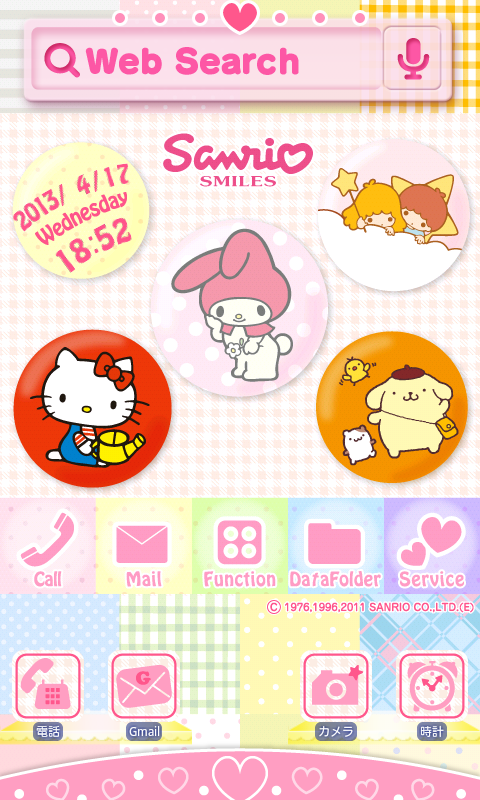 ハローキティ サンリオ １００キャラきせかえ サンリオホーム Apk 1 Download For Android Download ハローキティ サンリオ １００キャラきせかえ サンリオホーム Apk Latest Version Apkfab Com